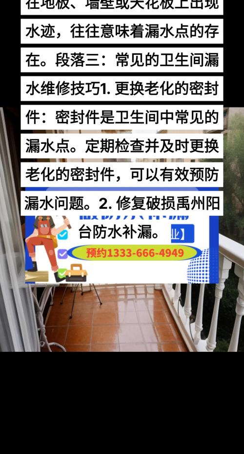 專業(yè)防漏水處理，衛(wèi)生間漏水檢測(cè)方法